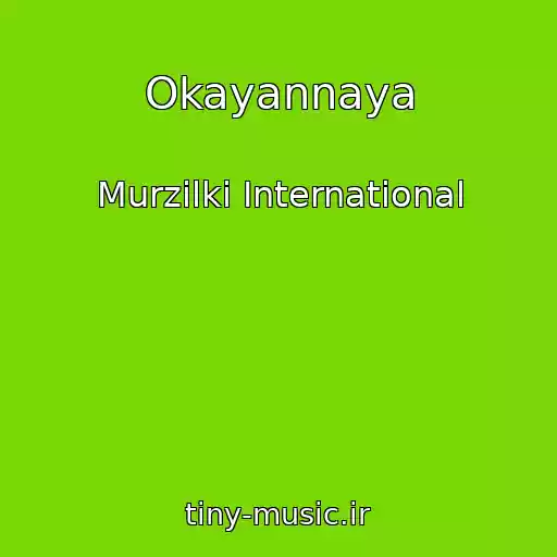 کاور آهنگ Okayannaya از Murzilki International