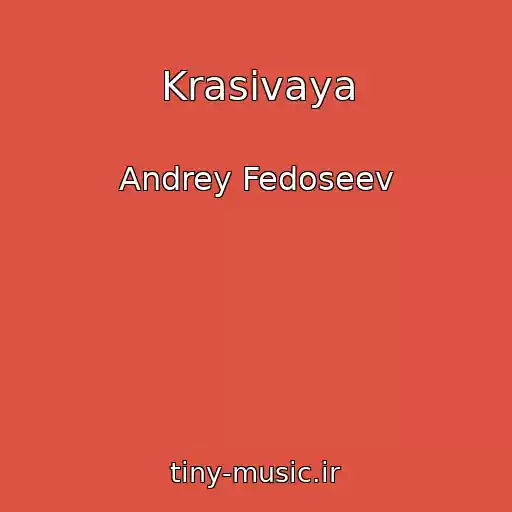 کاور آهنگ Krasivaya از Andrey Fedoseev
