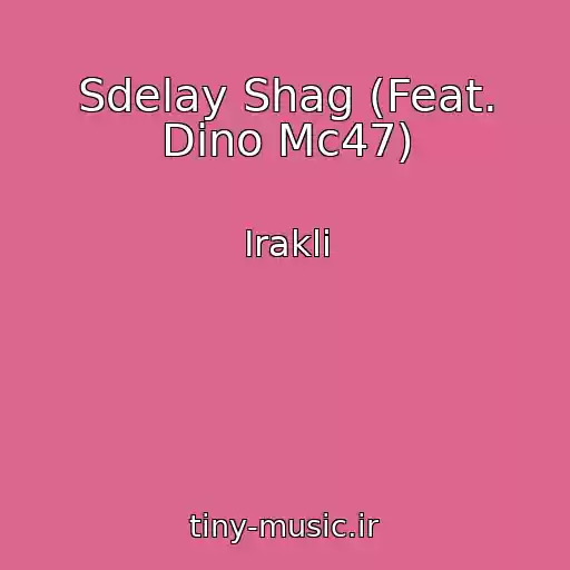 کاور آهنگ Sdelay Shag (Feat. Dino Mc47) از Irakli