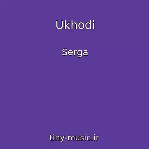کاور آهنگ Ukhodi از Serga