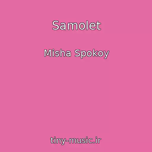 کاور آهنگ Samolet از Misha Spokoy
