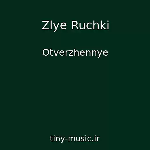 کاور آهنگ Zlye Ruchki از Otverzhennye