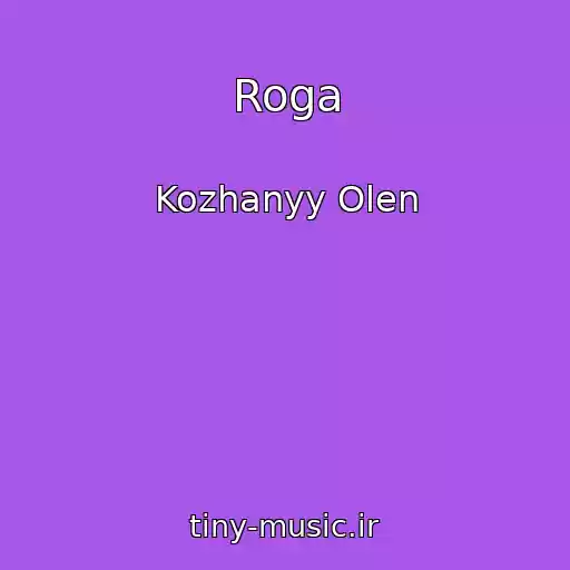 کاور آهنگ Roga از Kozhanyy Olen