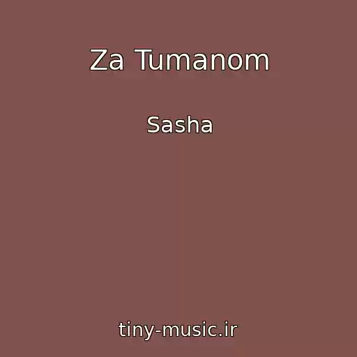 کاور آهنگ Za Tumanom از Sasha