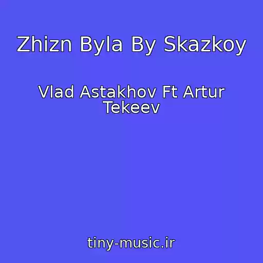 کاور آهنگ Zhizn Byla By Skazkoy از Vlad Astakhov Ft Artur Tekeev