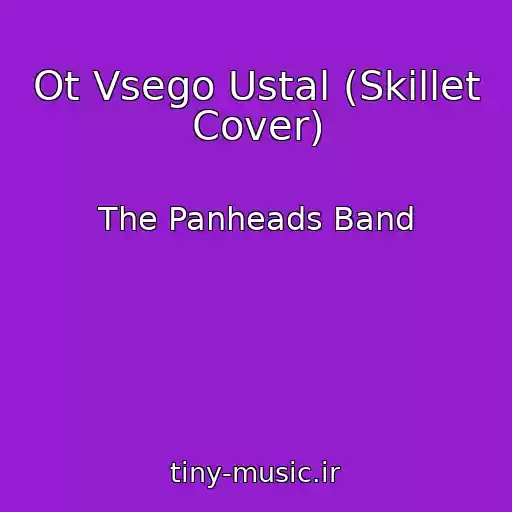 کاور آهنگ Ot Vsego Ustal (Skillet Cover) از The Panheads Band