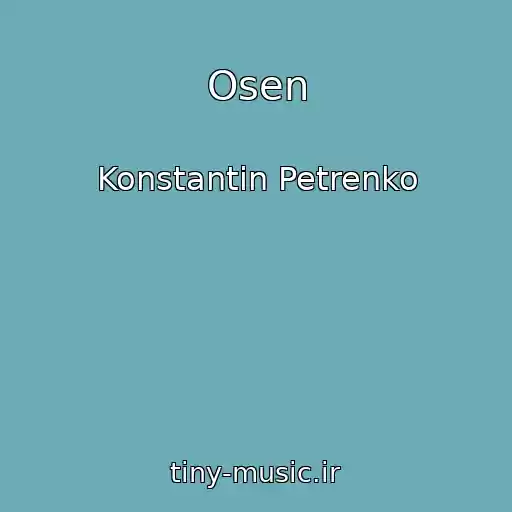 کاور آهنگ Osen از Konstantin Petrenko