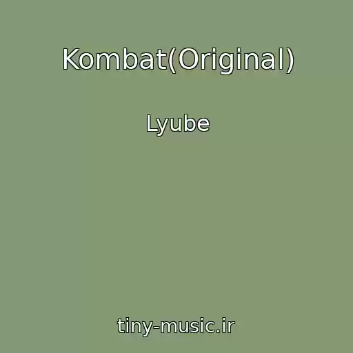کاور آهنگ Kombat(Original) از Lyube