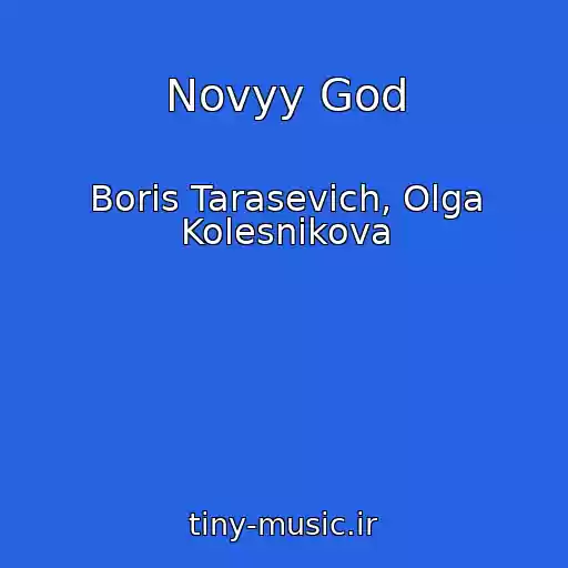 کاور آهنگ Novyy God از Boris Tarasevich, Olga Kolesnikova