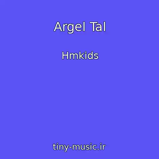 کاور آهنگ Argel Tal از Hmkids