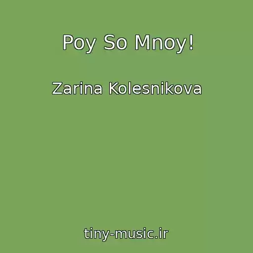 کاور آهنگ Poy So Mnoy! از Zarina Kolesnikova