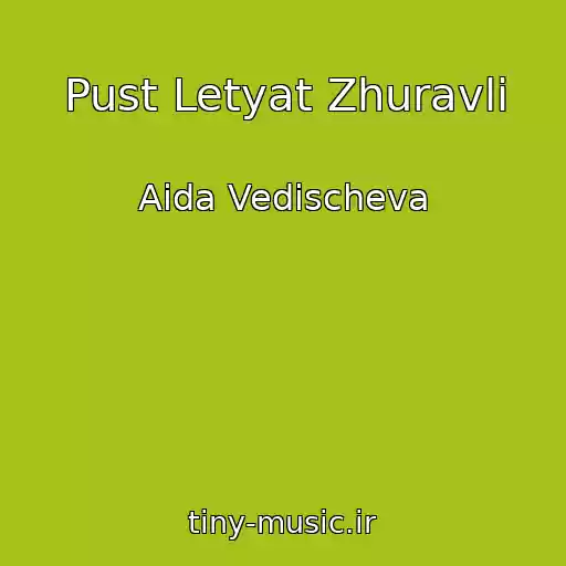 کاور آهنگ Pust Letyat Zhuravli از Aida Vedischeva