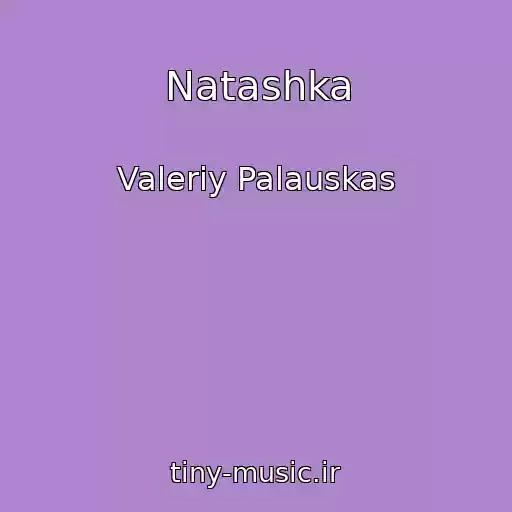 کاور آهنگ Natashka از Valeriy Palauskas