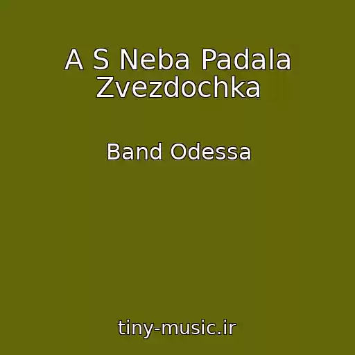 کاور آهنگ A S Neba Padala Zvezdochka از Band Odessa