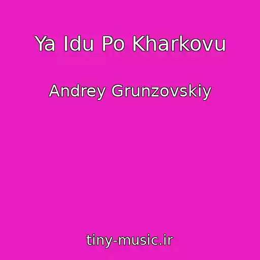 کاور آهنگ Ya Idu Po Kharkovu از Andrey Grunzovskiy