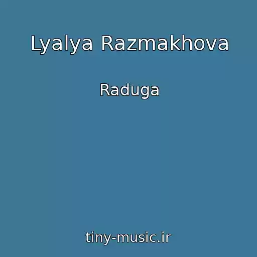کاور آهنگ Lyalya Razmakhova از Raduga