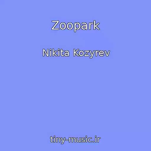 کاور آهنگ Zoopark از Nikita Kozyrev