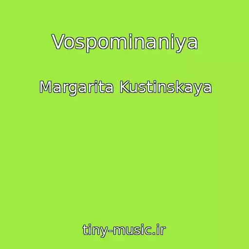 کاور آهنگ Vospominaniya از Margarita Kustinskaya