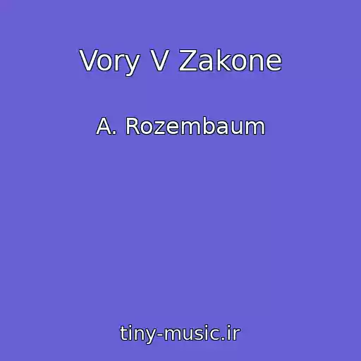 کاور آهنگ Vory V Zakone از A. Rozembaum