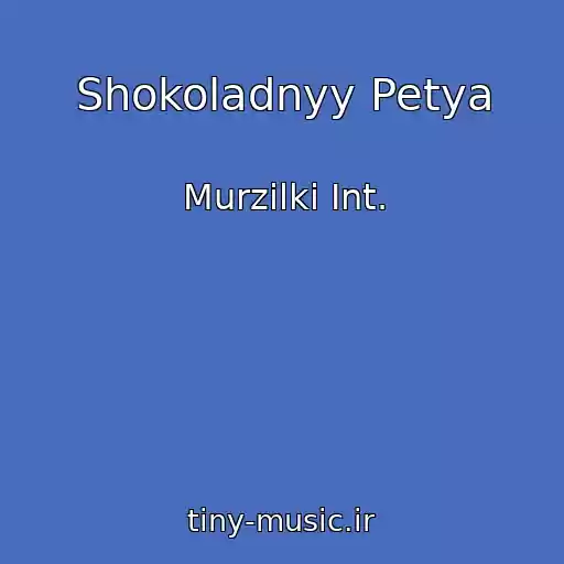کاور آهنگ Shokoladnyy Petya از Murzilki Int.