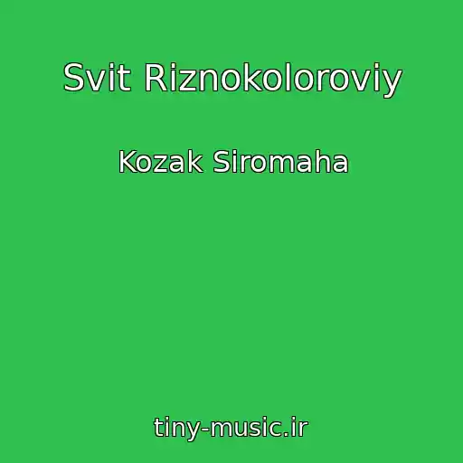 کاور آهنگ Svіt Rіznokoloroviy از Kozak Siromaha