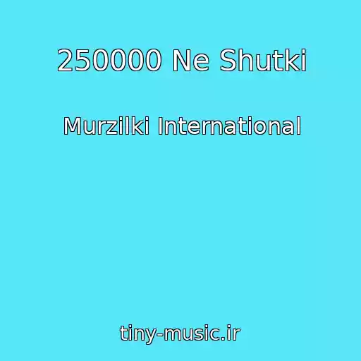 کاور آهنگ 250000 Ne Shutki از Murzilki International
