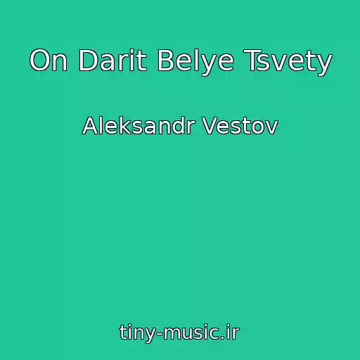 کاور آهنگ On Darit Belye Tsvety از Aleksandr Vestov