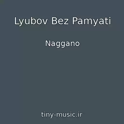 کاور آهنگ Lyubov Bez Pamyati از Naggano