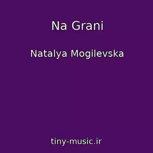 کاور آهنگ Na Grani از Natalya Mogilevska