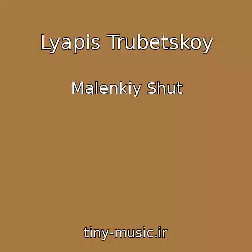 کاور آهنگ Lyapis Trubetskoy از Malenkiy Shut