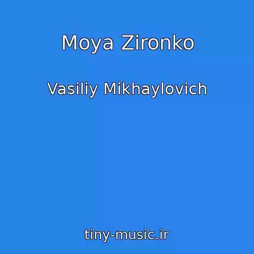 کاور آهنگ Moya Zіronko از Vasiliy Mikhaylovich