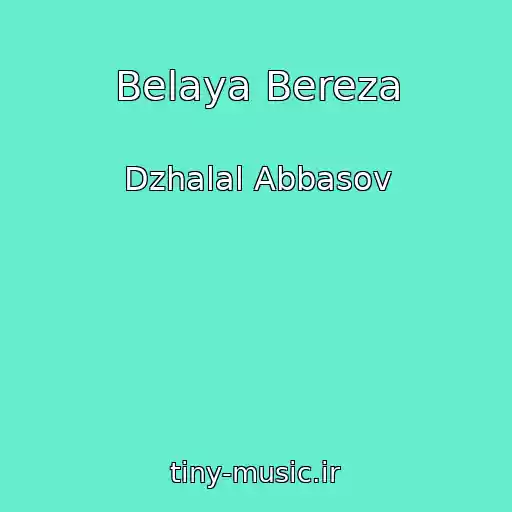 کاور آهنگ Belaya Bereza از Dzhalal Abbasov
