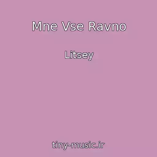 کاور آهنگ Mne Vse Ravno از Litsey