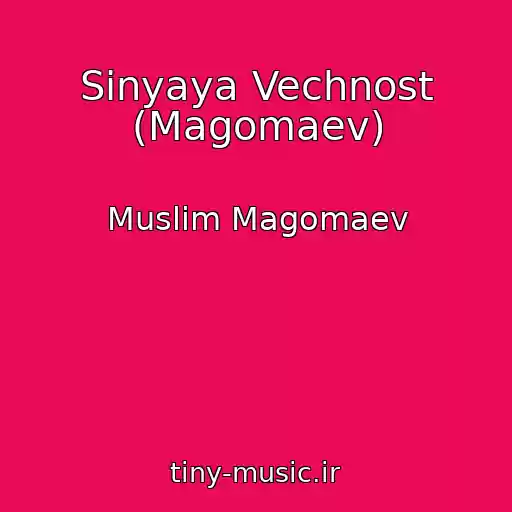 کاور آهنگ Sinyaya Vechnost (Magomaev) از Muslim Magomaev