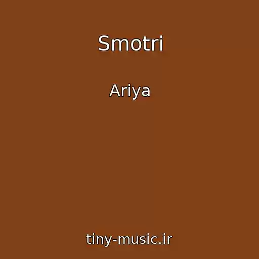 کاور آهنگ Smotri از Ariya