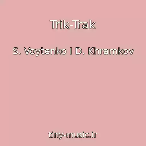 کاور آهنگ Trik-Trak از S. Voytenko I D. Khramkov