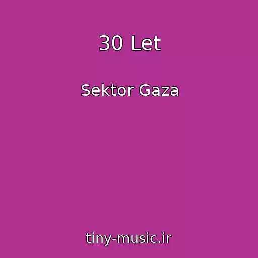 کاور آهنگ 30 Let از Sektor Gaza