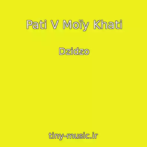 کاور آهنگ Patі V Moїy Khatі از Dzіdzo