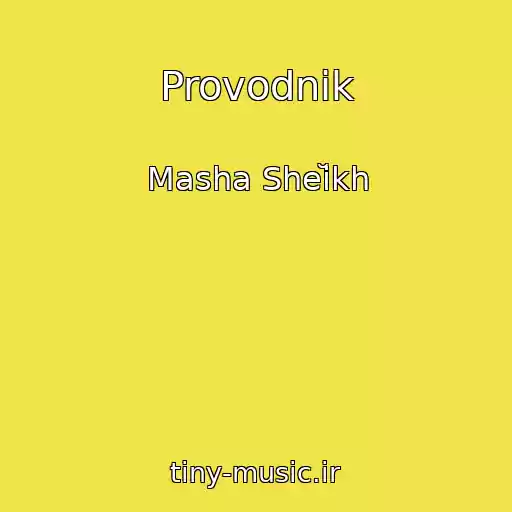 کاور آهنگ Provodnik از Masha Sheĭkh