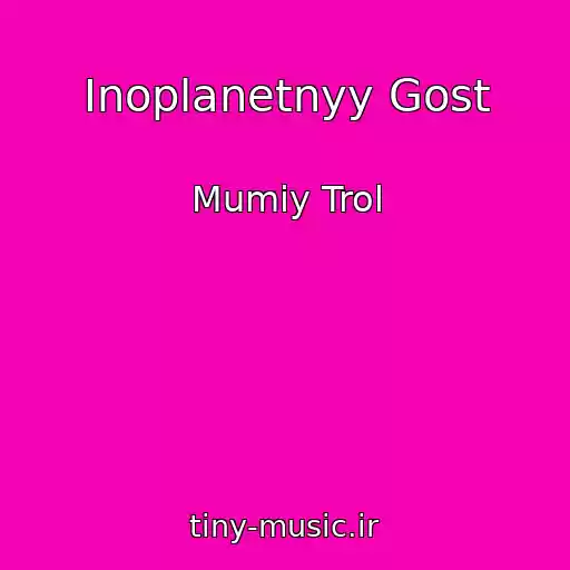 کاور آهنگ Inoplanetnyy Gost از Mumiy Trol
