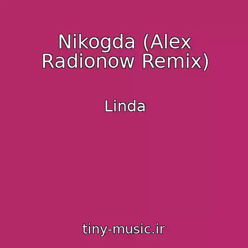 کاور آهنگ Nikogda (Alex Radionow Remix) از Linda