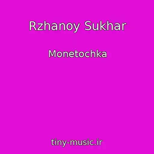 کاور آهنگ Rzhanoy Sukhar از Monetochka