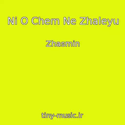 کاور آهنگ Ni O Chem Ne Zhaleyu از Zhasmin
