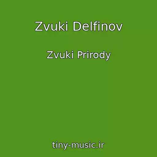 کاور آهنگ Zvuki Delfinov از Zvuki Prirody