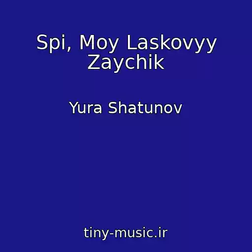 کاور آهنگ Spi, Moy Laskovyy Zaychik از Yura Shatunov