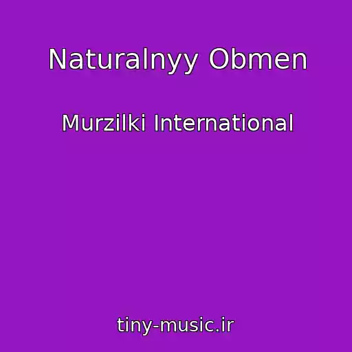 کاور آهنگ Naturalnyy Obmen از Murzilki International