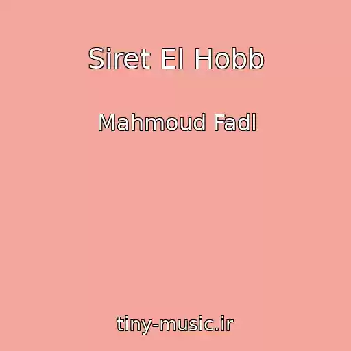 کاور آهنگ Siret El Hobb از Mahmoud Fadl
