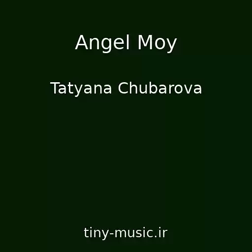 کاور آهنگ Angel Moy از Tatyana Chubarova