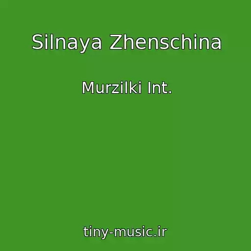 کاور آهنگ Silnaya Zhenschina از Murzilki Int.
