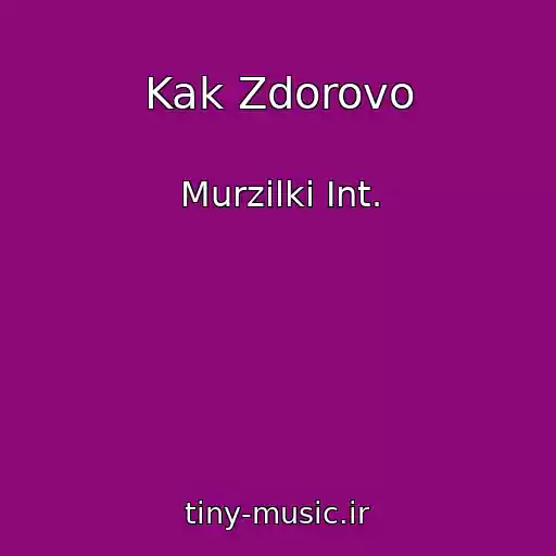 کاور آهنگ Kak Zdorovo از Murzilki Int.